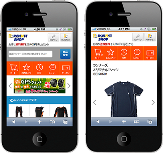 RUNNETショップがスマートフォンに対応しました