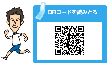 QRコードを読みとる