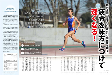 ランナーズ2013年3月号 － RUNNET － 日本最大級！走る仲間の