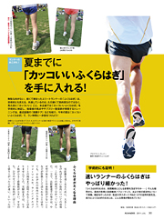 ランナーズ11年7月号 Runnet 日本最大級 走る仲間のランニングポータル