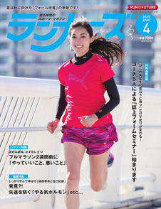 ストア ランナーズ 雑誌 バック ナンバー