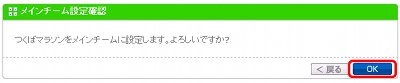 セキュリティの一環として再度ログイン画面が表示されます。再ログインすると確認画面が表示されるので、「OK」ボタンをクリックしてください。