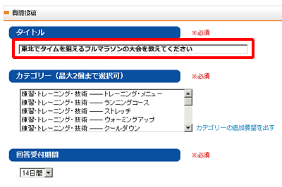 タイトルは内容がわかるように具体的に