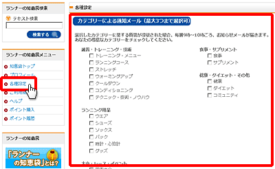 得意分野のカテゴリーを登録する