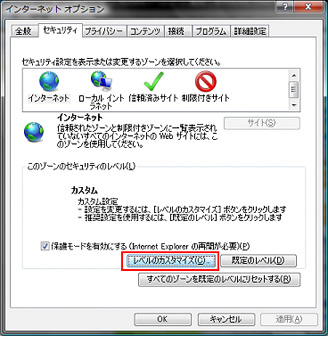 【インターネットエクスプローラ 8.0、7.0 の場合】