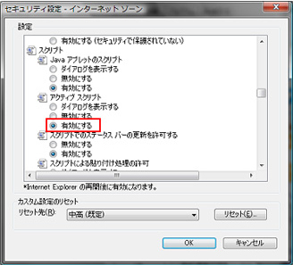 【インターネットエクスプローラ 8.0、7.0 の場合】