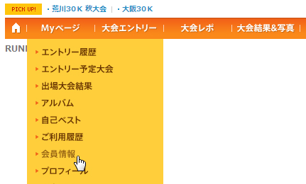 携帯電話を紛失した・譲渡する場合の対応について