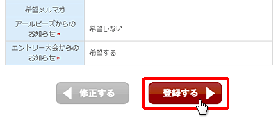 住所・電話番号等の修正・変更方法は？（会員情報の修正・変更）