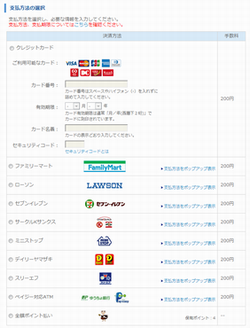 大会参加費の支払方法について Runnet 日本最大級 走る仲間のランニングポータル