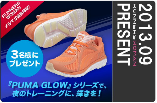 『PUMA GLOW』シリーズで、夜のトレーニングに、輝きを！