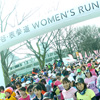 大会デビューは「渋谷・表参道Women’s Run」で。11月8日～〝大会デビュー枠”　先行エントリー実施！