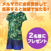 ｋａｐｐａ　秋・冬のレースで活躍する総柄シャツ＆ショートパンツ　当選者2名発表