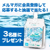 疲労軽減と美肌ケアに！　疲労や老化のもと活性酸素を撃退する水素水「Carry H」を３名様にプレゼント